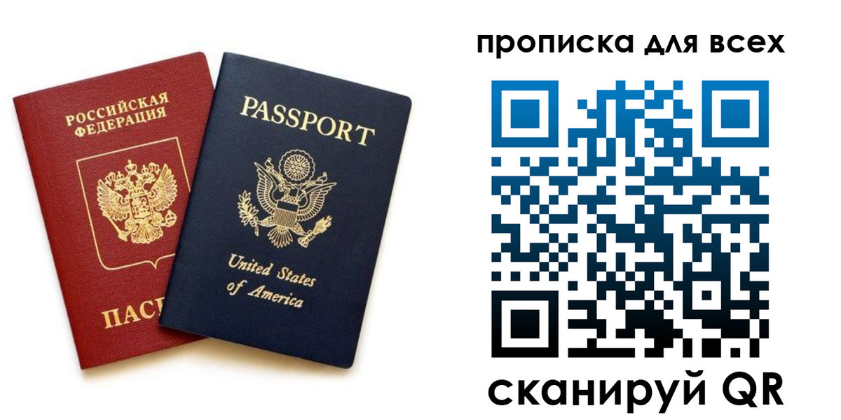 прописка иностранных граждан в Опочке
