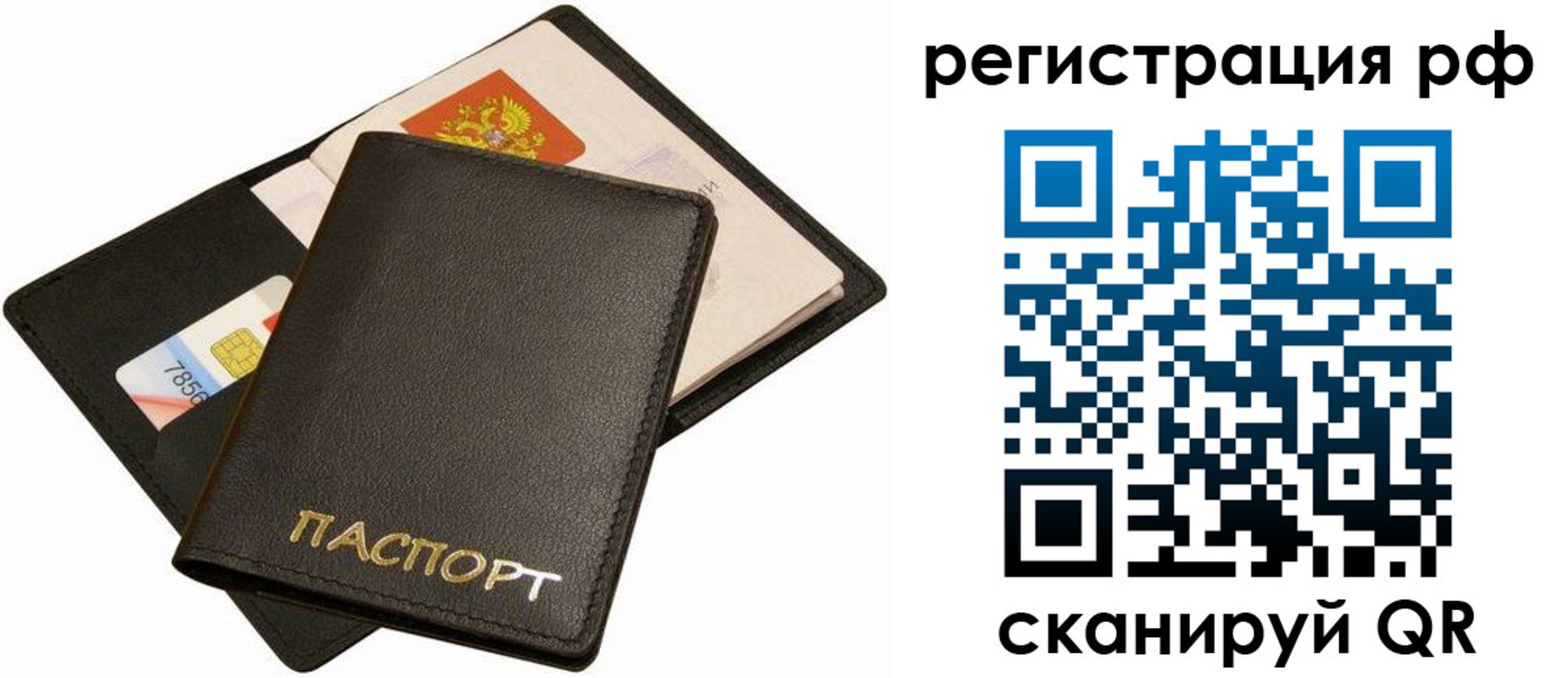 прописка для кредита в Опочке