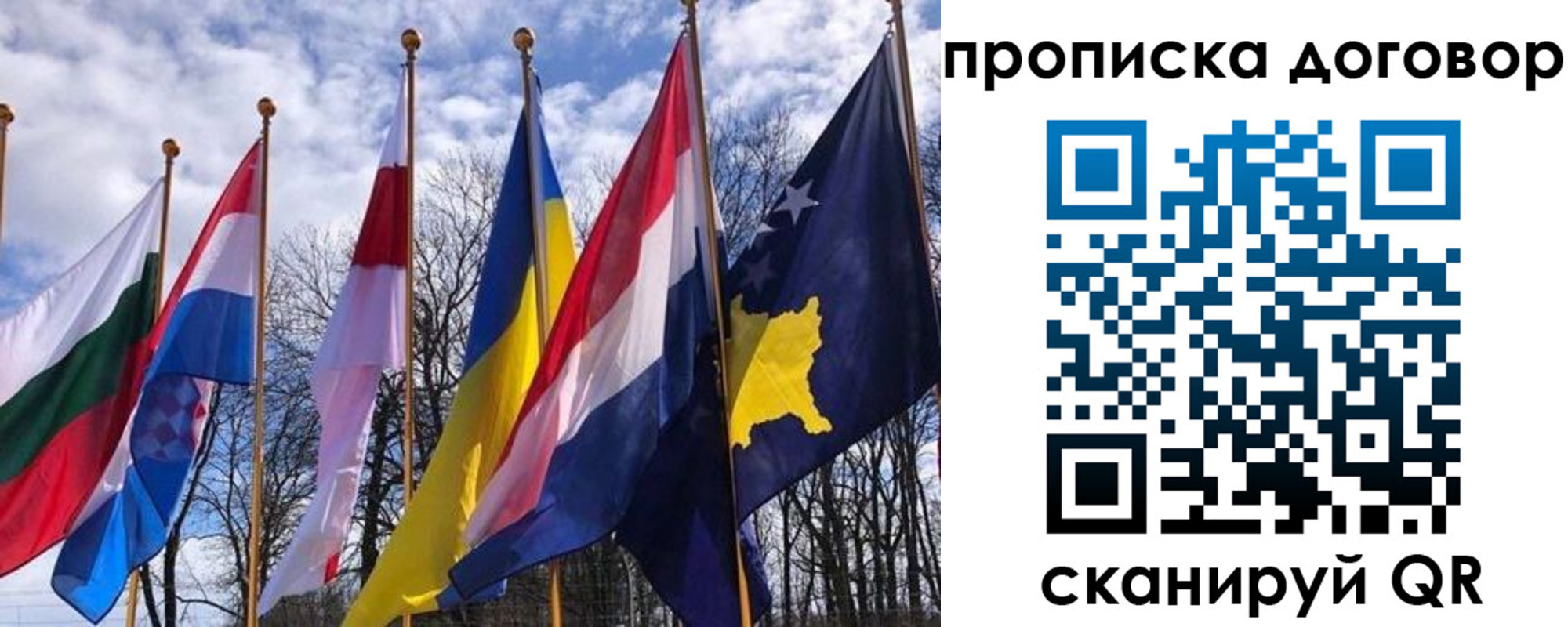 пропишу в квартире в Опочке