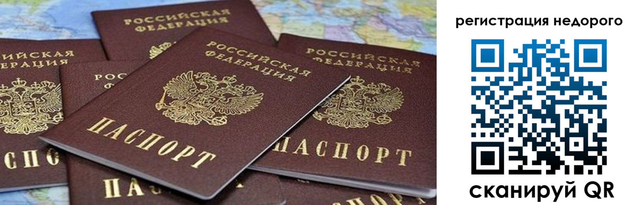 временная регистрация законно в Опочке