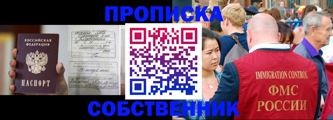 временная регистрация гарантия в Опочке