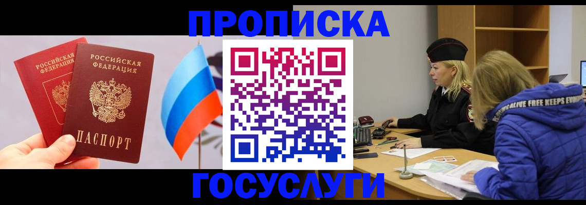 временная регистрация госуслуги в Опочке