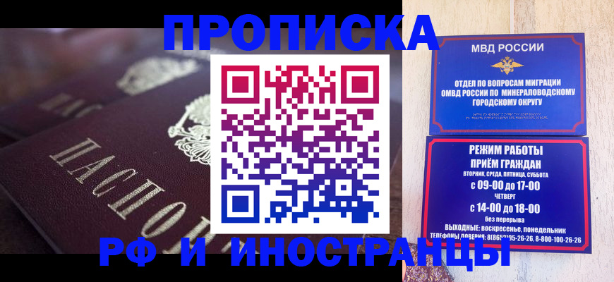 где прописаться в Опочке