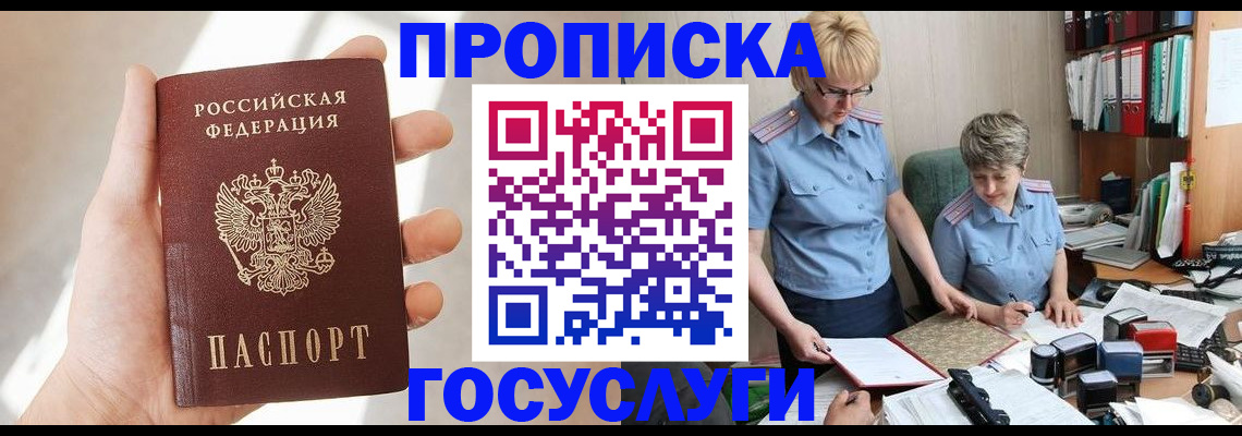 где прописаться в Опочке