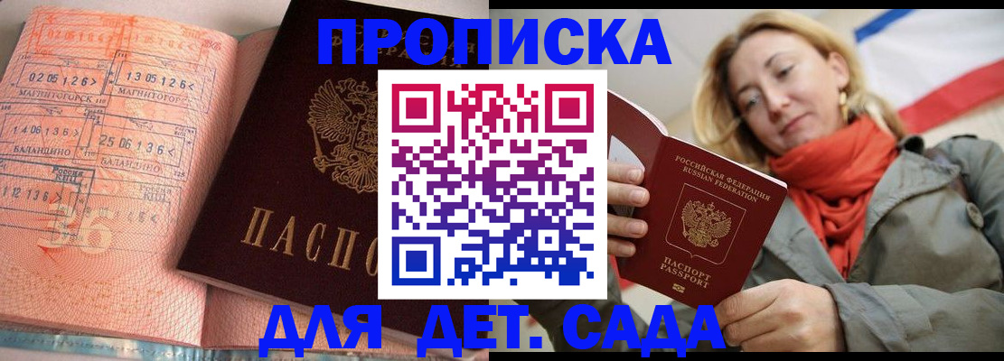 регистрация в Опочке