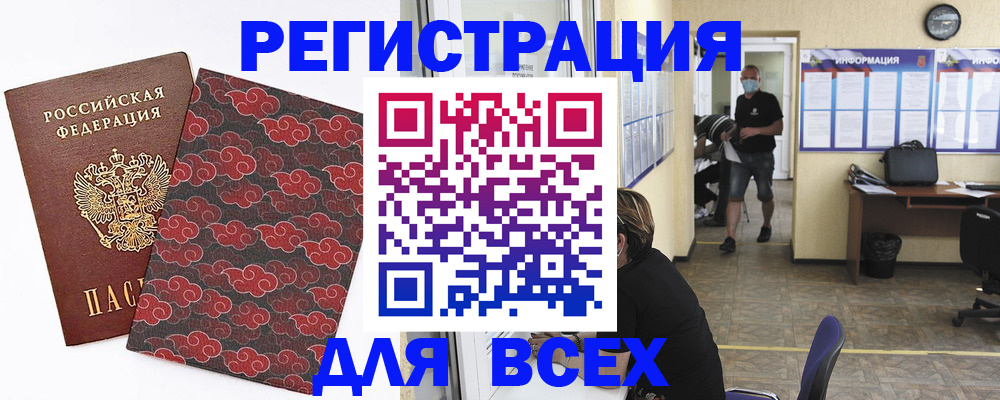 временная регистрация надежно в Опочке