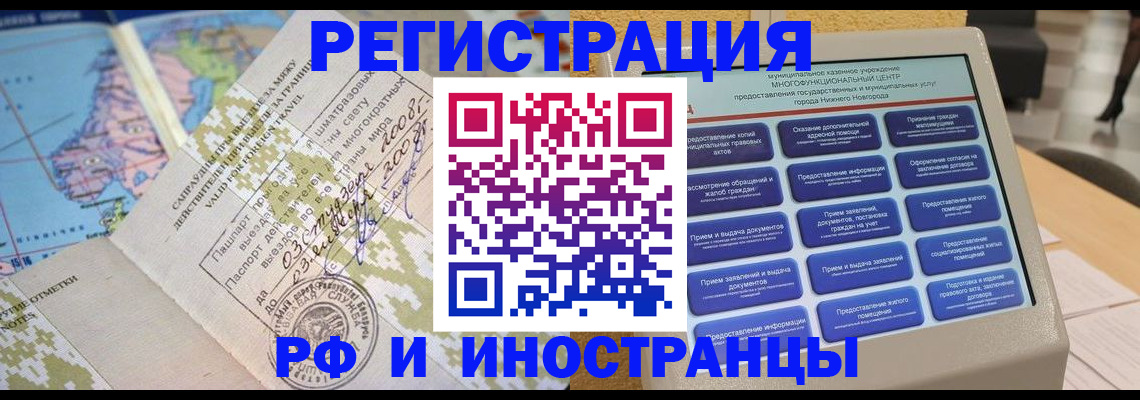где прописаться в Опочке